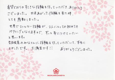 13122201　木目金の結婚指輪Ｚ＿003.jpg